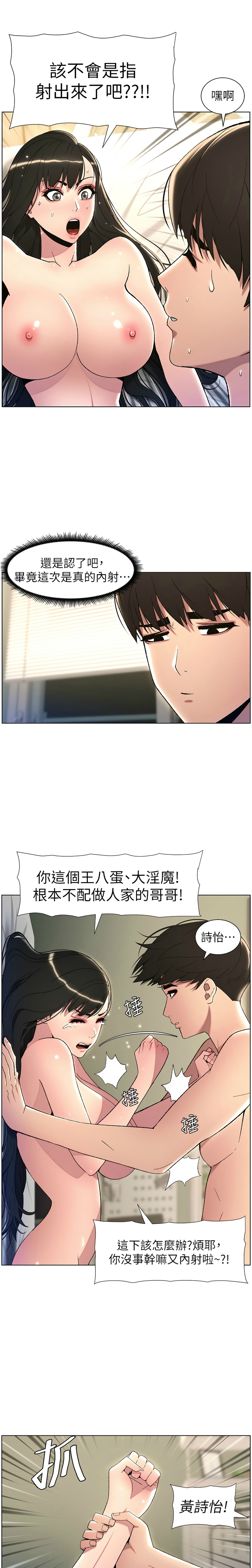 兄妹的秘密授课／A Secret Lesson With My Younger Sister 1-32 page 540 - handjob inseki hentai manga - read online free