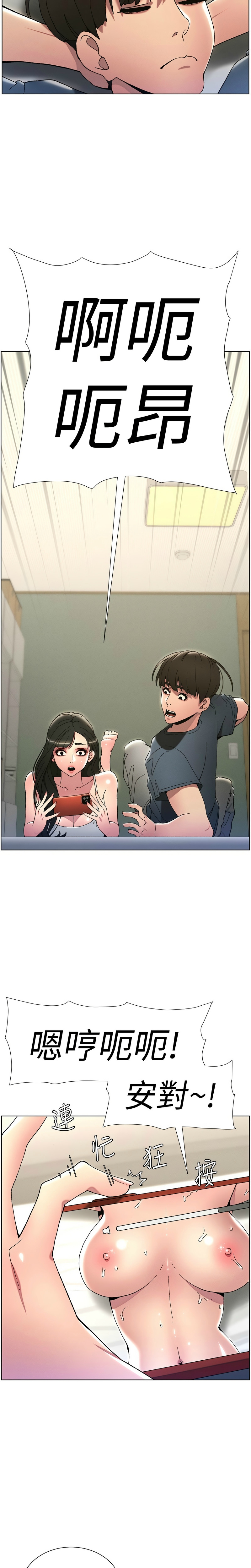 兄妹的秘密授课／A Secret Lesson With My Younger Sister 1-32 page 56 - handjob inseki hentai manga - read online free