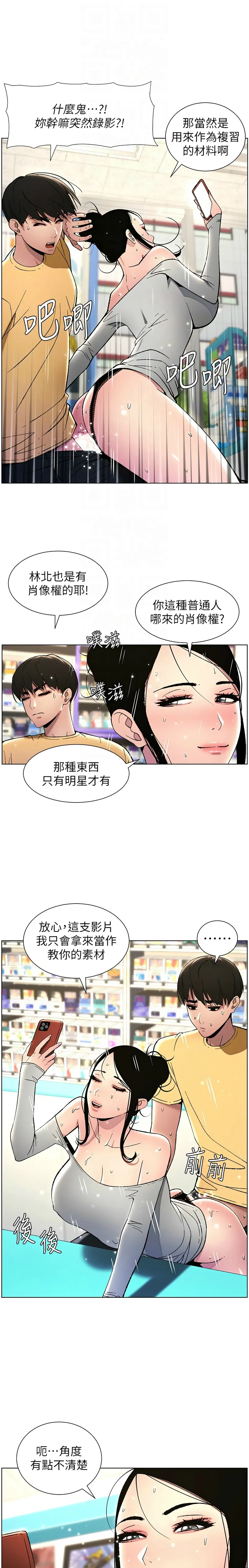 兄妹的秘密授课／A Secret Lesson With My Younger Sister 1-32 page 570 - handjob inseki hentai manga - read online free