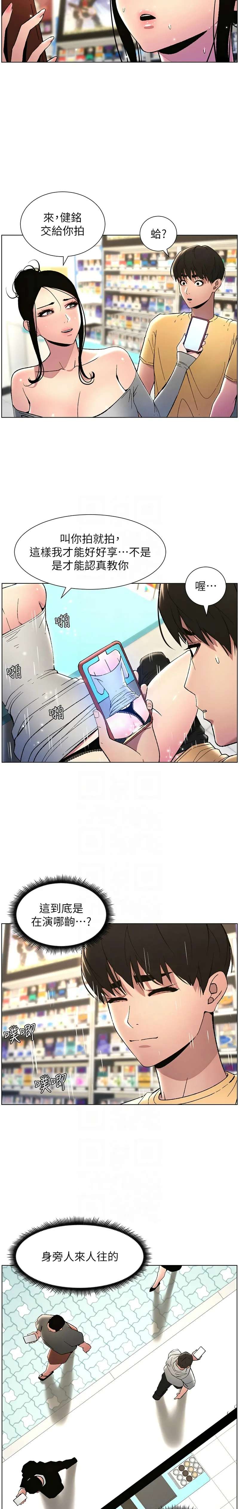 兄妹的秘密授课／A Secret Lesson With My Younger Sister 1-32 page 571 - handjob inseki hentai manga - read online free