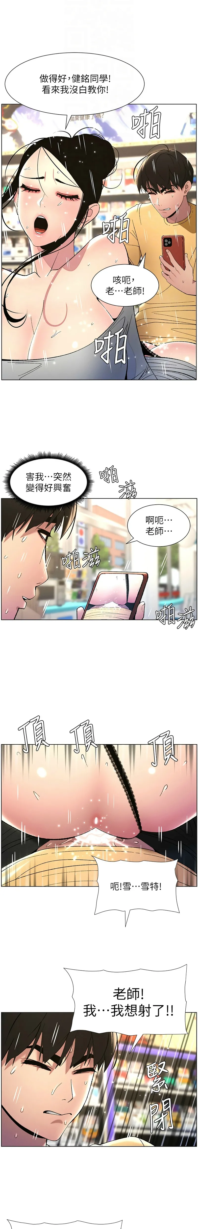 兄妹的秘密授课／A Secret Lesson With My Younger Sister 1-32 page 573 - handjob inseki hentai manga - read online free