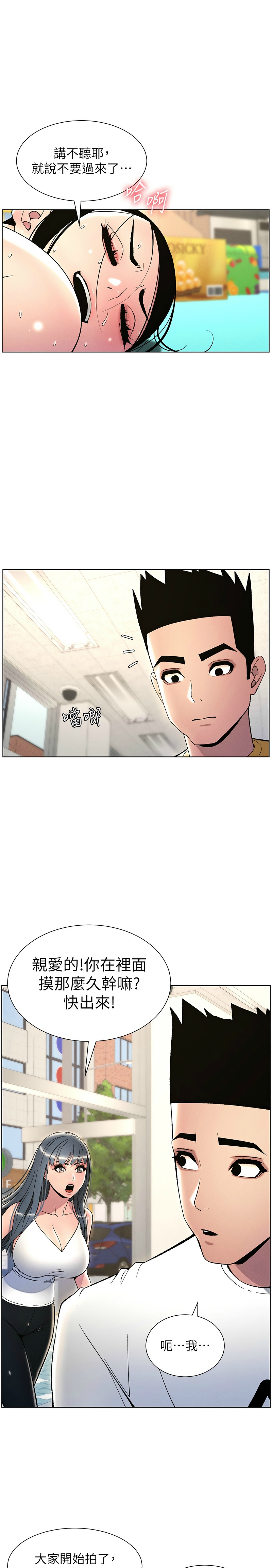 兄妹的秘密授课／A Secret Lesson With My Younger Sister 1-32 page 587 - handjob inseki hentai manga - read online free