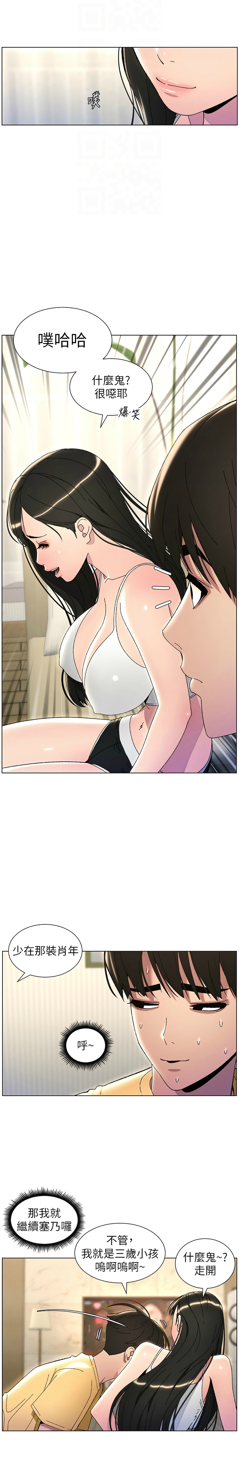 兄妹的秘密授课／A Secret Lesson With My Younger Sister 1-32 page 598 - handjob inseki hentai manga - read online free
