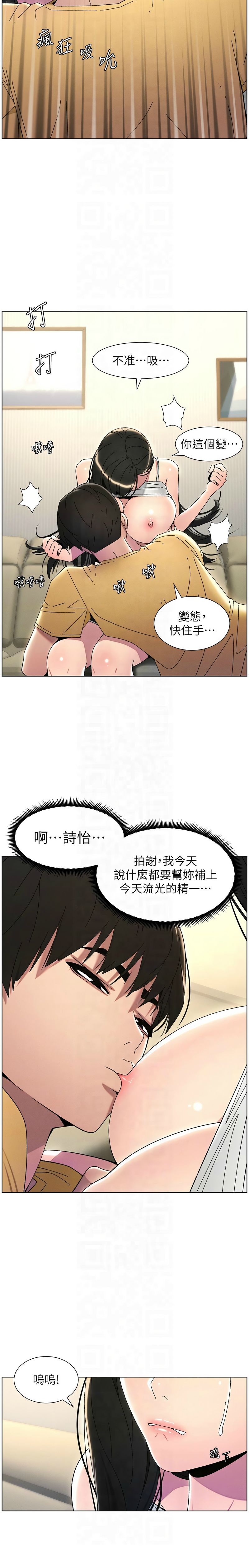 兄妹的秘密授课／A Secret Lesson With My Younger Sister 1-32 page 613 - handjob inseki hentai manga - read online free