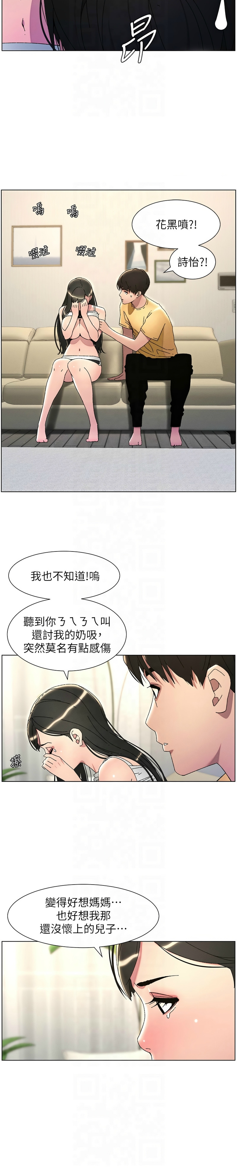 兄妹的秘密授课／A Secret Lesson With My Younger Sister 1-32 page 615 - handjob inseki hentai manga - read online free