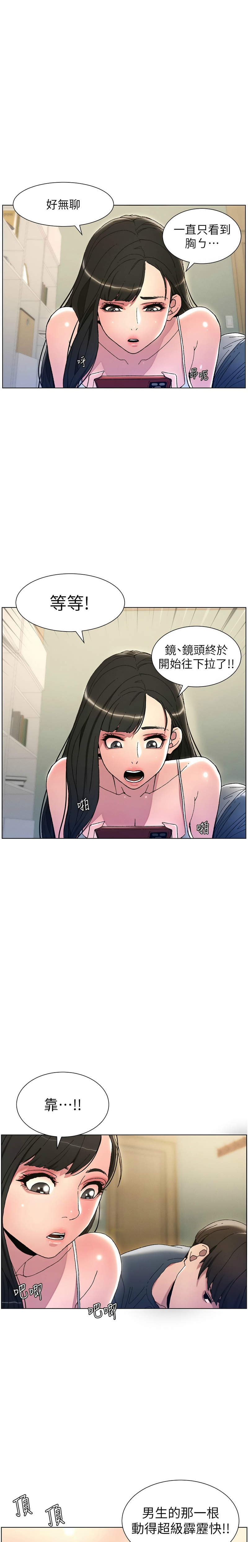 兄妹的秘密授课／A Secret Lesson With My Younger Sister 1-32 page 64 - handjob inseki hentai manga - read online free