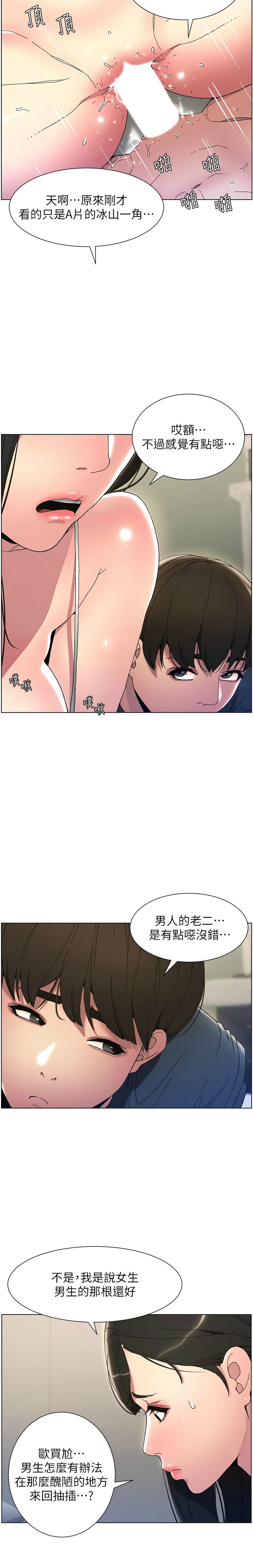 兄妹的秘密授课／A Secret Lesson With My Younger Sister 1-32 page 65 - handjob inseki hentai manga - read online free