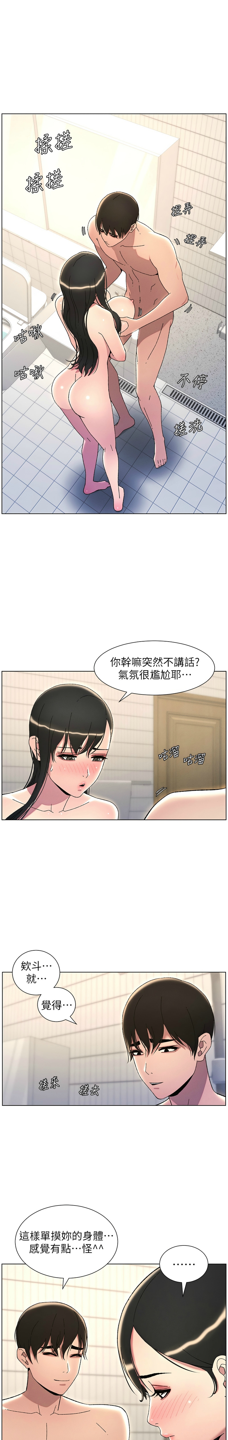兄妹的秘密授课／A Secret Lesson With My Younger Sister 1-32 page 654 - handjob inseki hentai manga - read online free