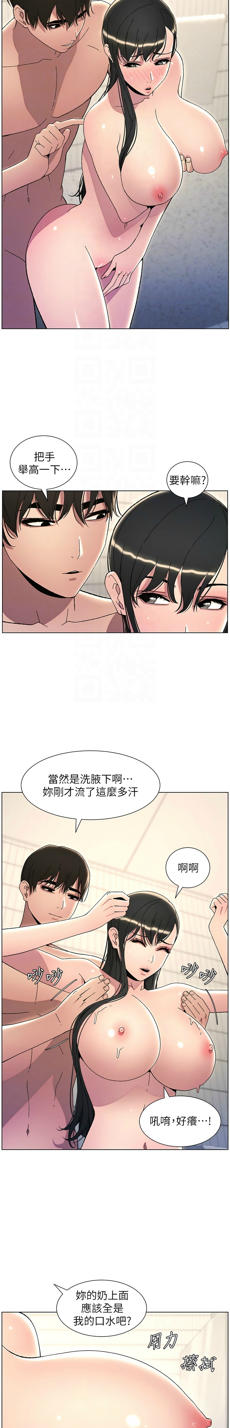 兄妹的秘密授课／A Secret Lesson With My Younger Sister 1-32 page 656 - handjob inseki hentai manga - read online free