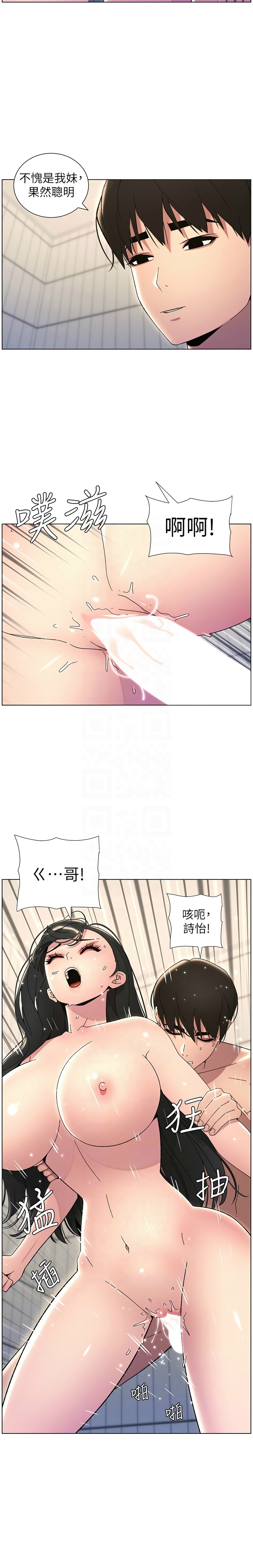 兄妹的秘密授课／A Secret Lesson With My Younger Sister 1-32 page 661 - handjob inseki hentai manga - read online free