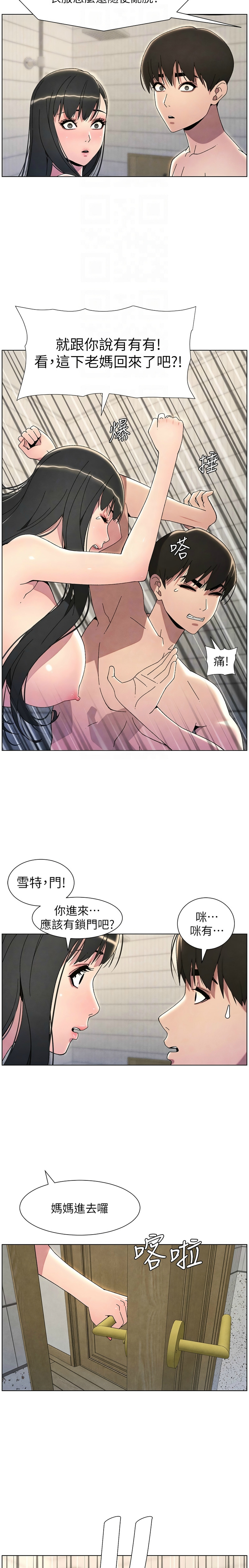 兄妹的秘密授课／A Secret Lesson With My Younger Sister 1-32 page 668 - handjob inseki hentai manga - read online free