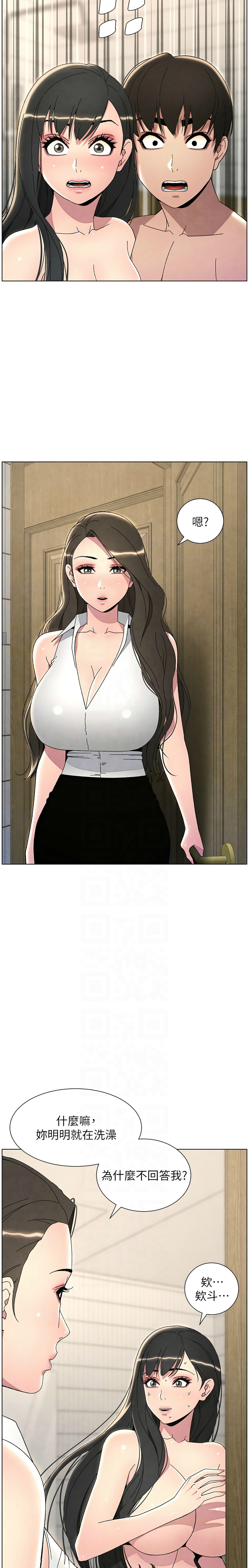 兄妹的秘密授课／A Secret Lesson With My Younger Sister 1-32 page 669 - handjob inseki hentai manga - read online free