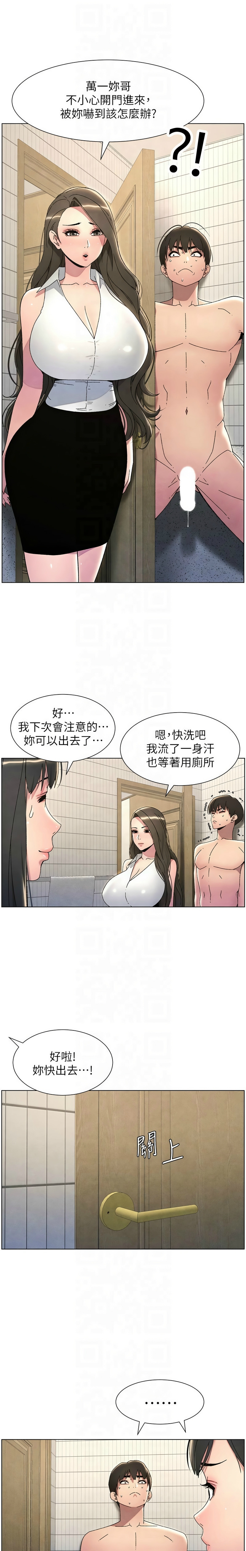 兄妹的秘密授课／A Secret Lesson With My Younger Sister 1-32 page 675 - handjob inseki hentai manga - read online free