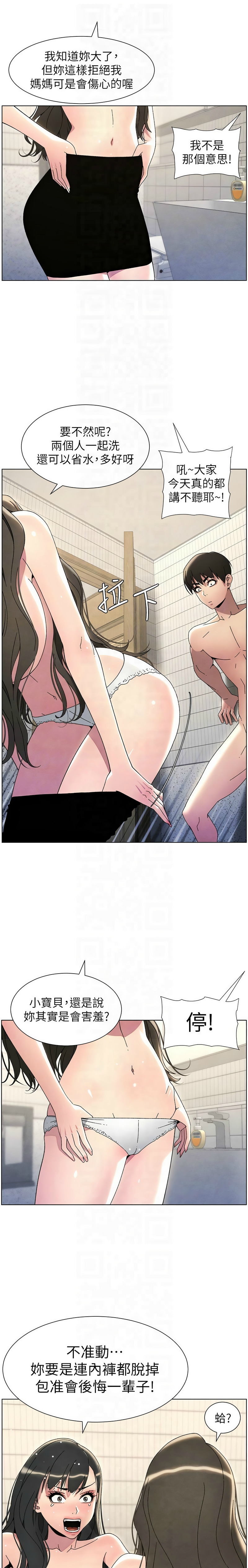兄妹的秘密授课／A Secret Lesson With My Younger Sister 1-32 page 679 - handjob inseki hentai manga - read online free