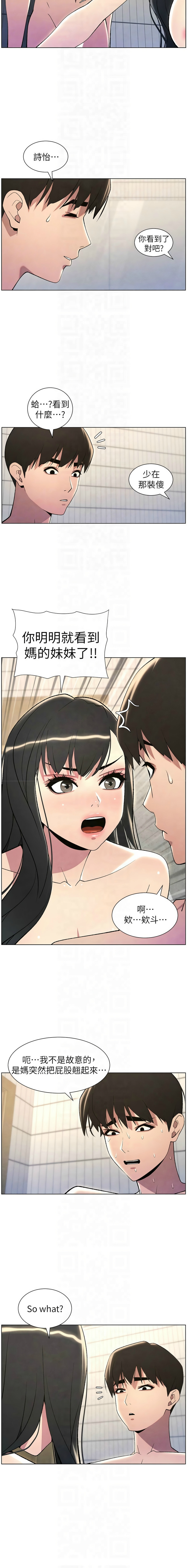 兄妹的秘密授课／A Secret Lesson With My Younger Sister 1-32 page 691 - handjob inseki hentai manga - read online free