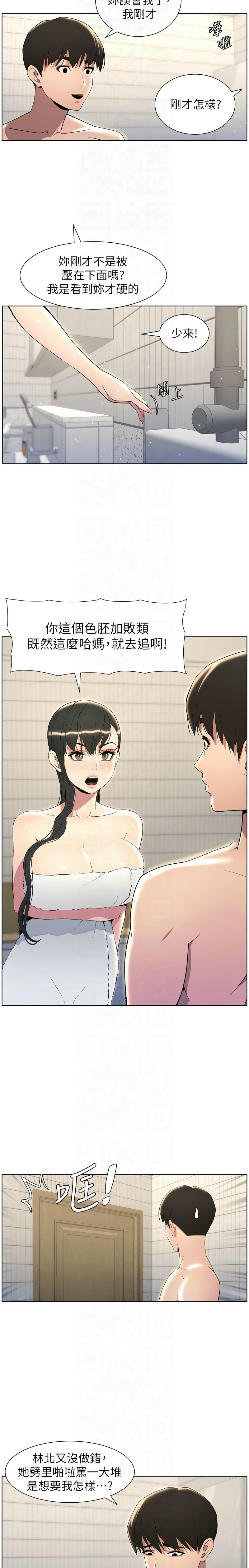 兄妹的秘密授课／A Secret Lesson With My Younger Sister 1-32 page 693 - handjob inseki hentai manga - read online free