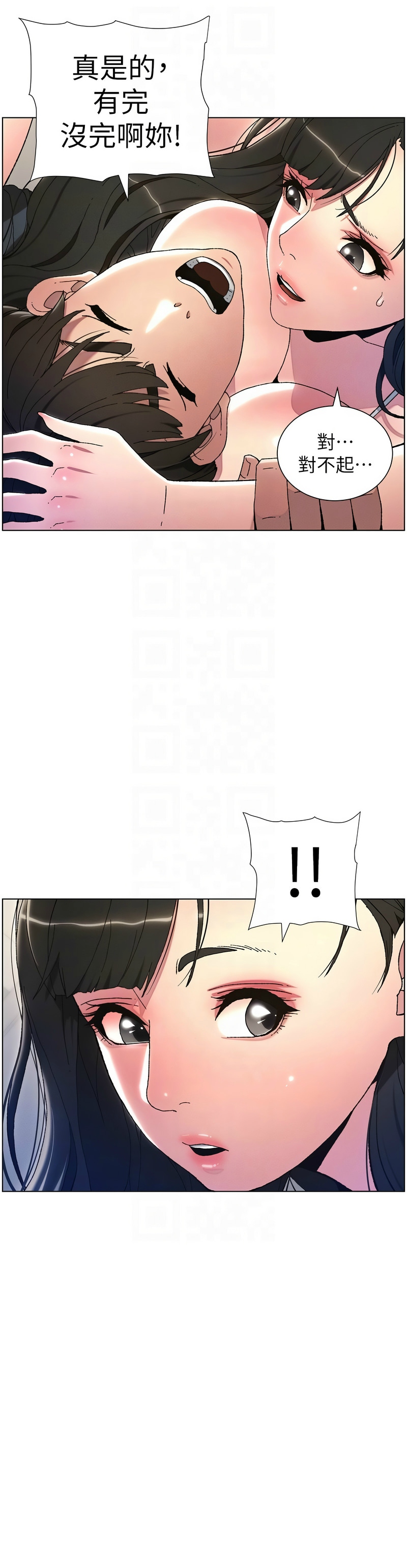 兄妹的秘密授课／A Secret Lesson With My Younger Sister 1-32 page 70 - handjob inseki hentai manga - read online free