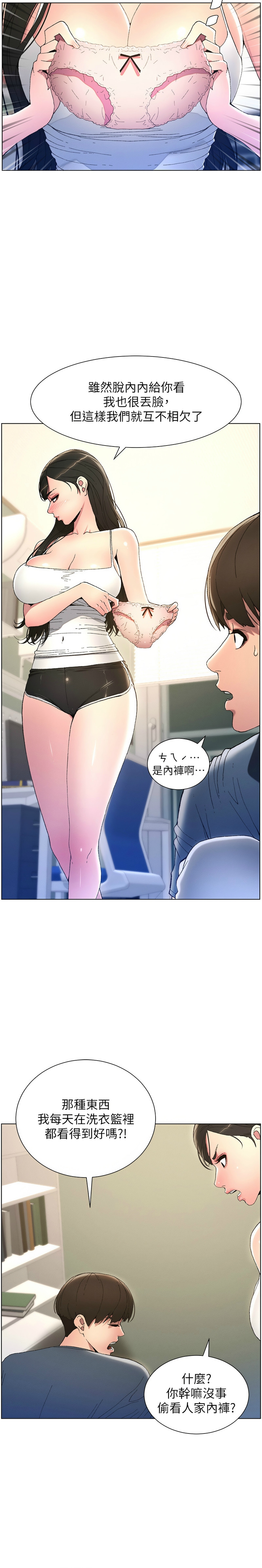兄妹的秘密授课／A Secret Lesson With My Younger Sister 1-32 page 82 - handjob inseki hentai manga - read online free
