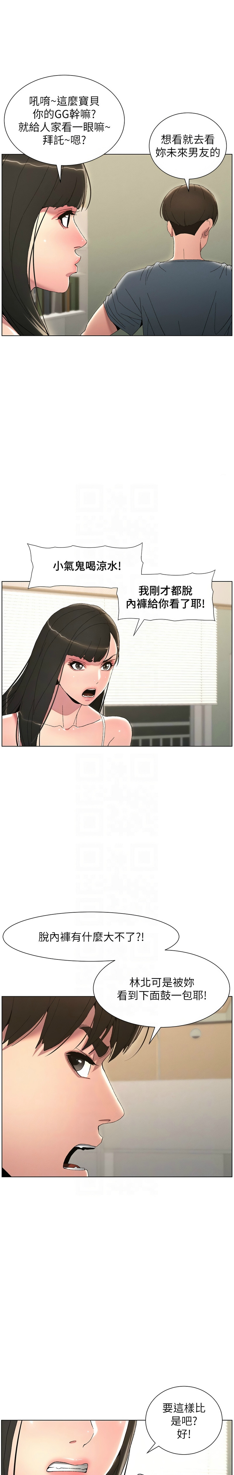 兄妹的秘密授课／A Secret Lesson With My Younger Sister 1-32 page 87 - handjob inseki hentai manga - read online free