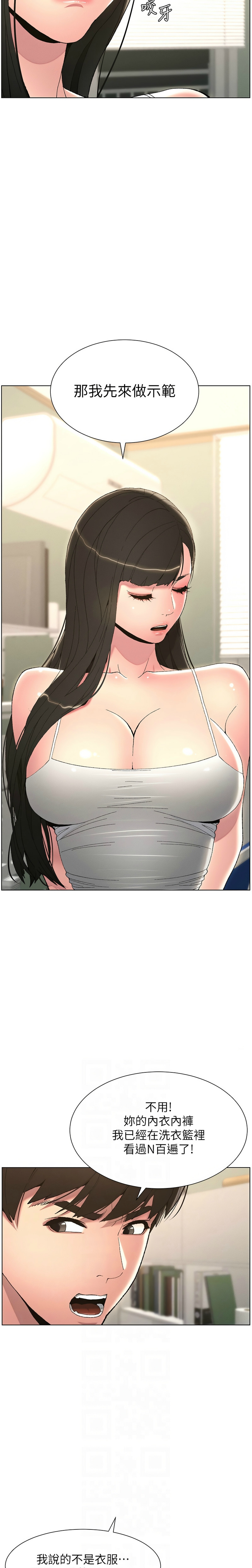 兄妹的秘密授课／A Secret Lesson With My Younger Sister 1-32 page 88 - handjob inseki hentai manga - read online free