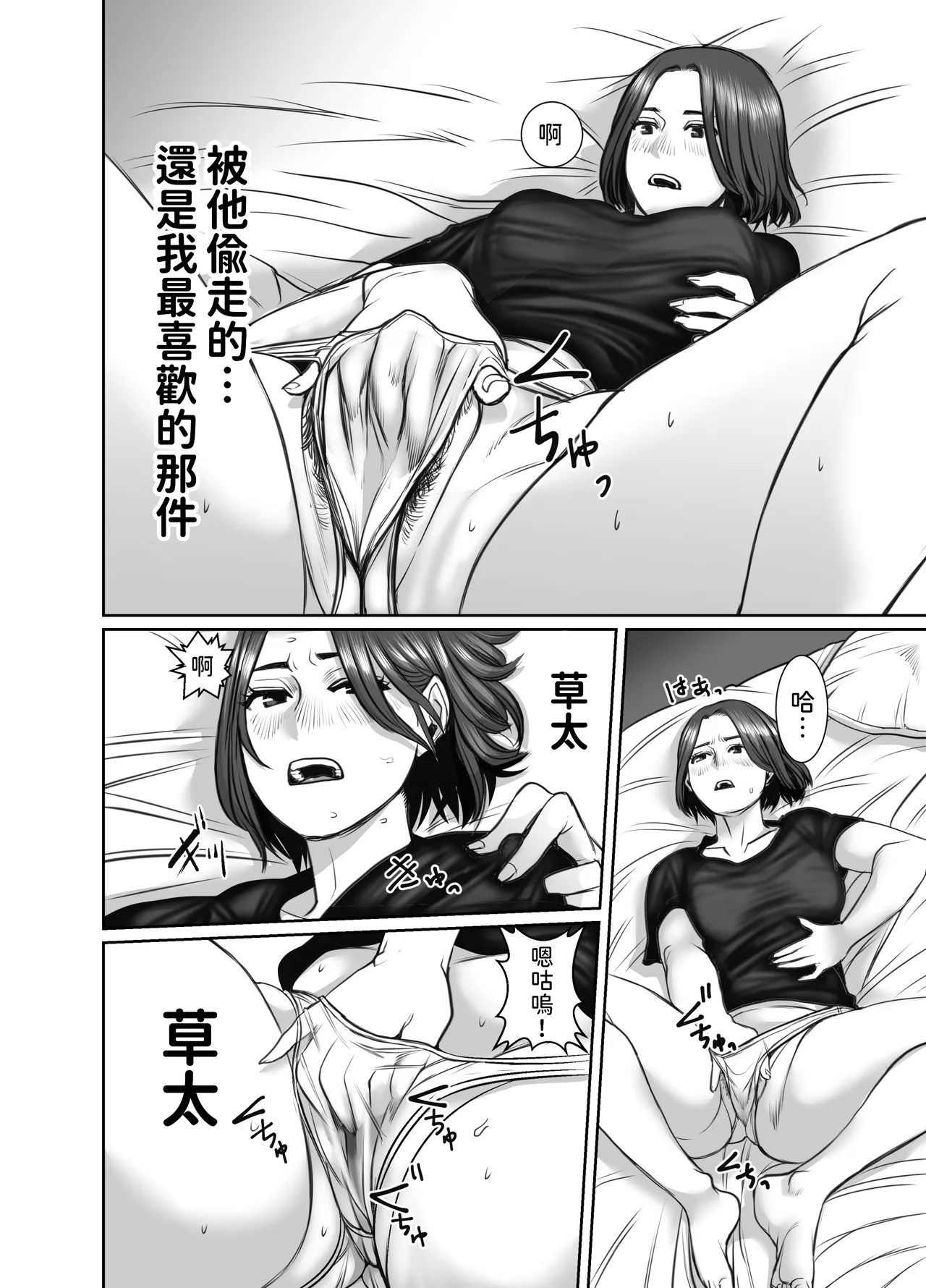 Tomodachi no Okaa-san wa Ame Onna - Page 15