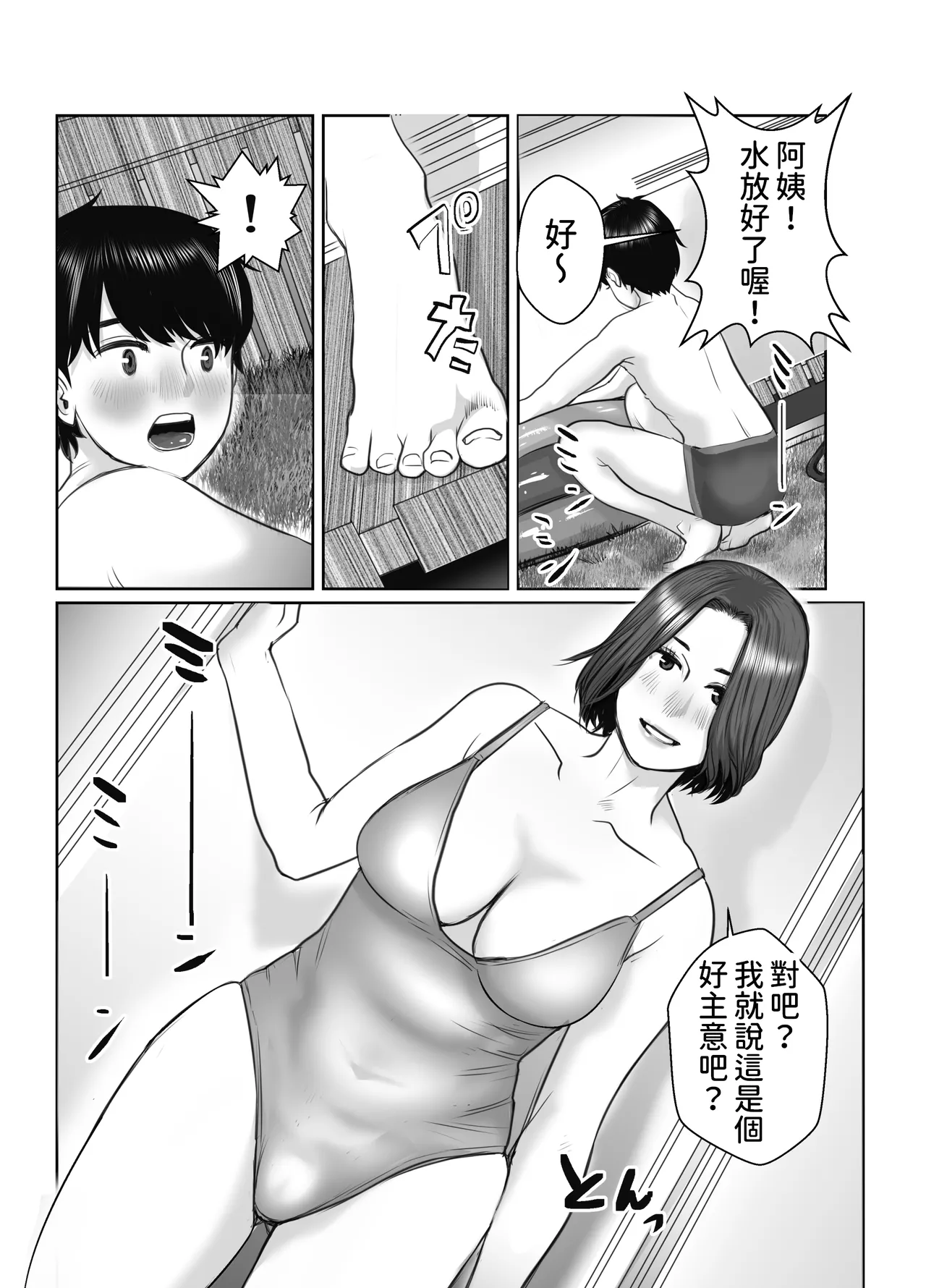 Tomodachi no Okaa-san wa Ame Onna page 64 original parody - milf cheating hentai manga - read online free