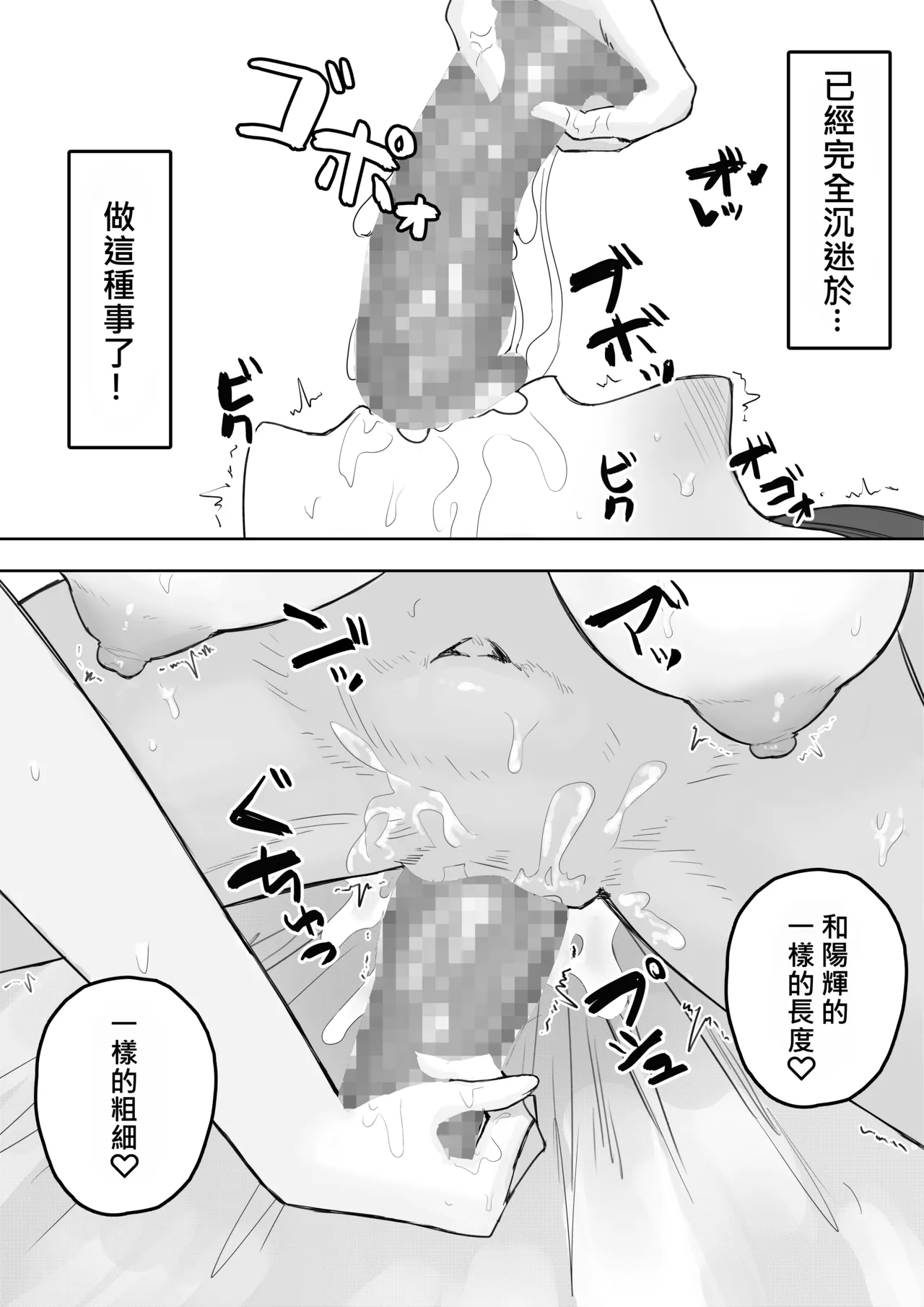 Tajuu Jinkaku na Kanojo ga Inran Sugite NTRreru - Page 17