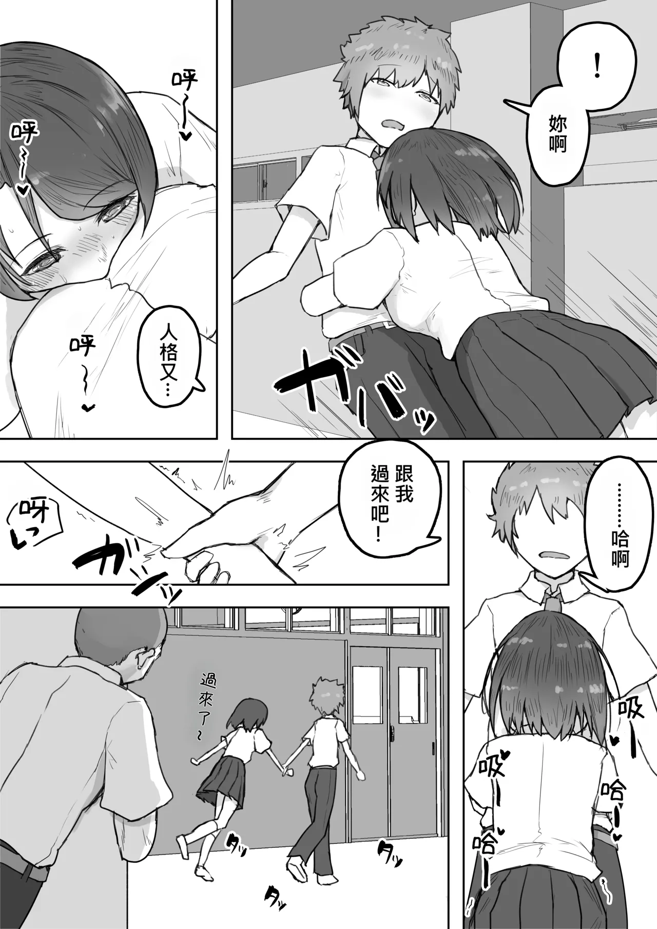 Tajuu Jinkaku na Kanojo ga Inran Sugite NTRreru - Page 25