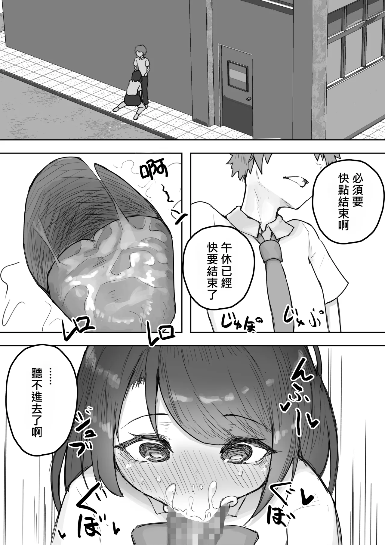 Tajuu Jinkaku na Kanojo ga Inran Sugite NTRreru - Page 26