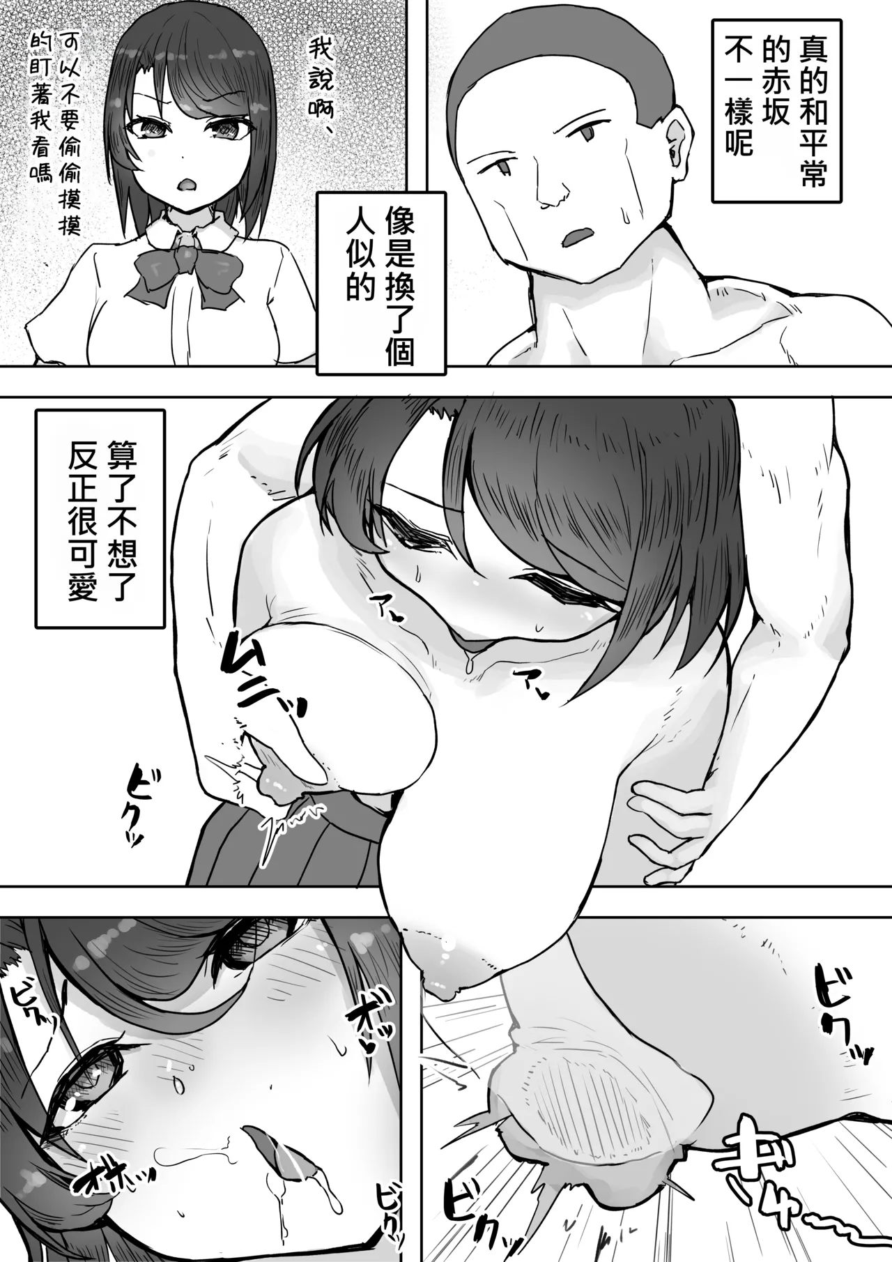 Tajuu Jinkaku na Kanojo ga Inran Sugite NTRreru - Page 47