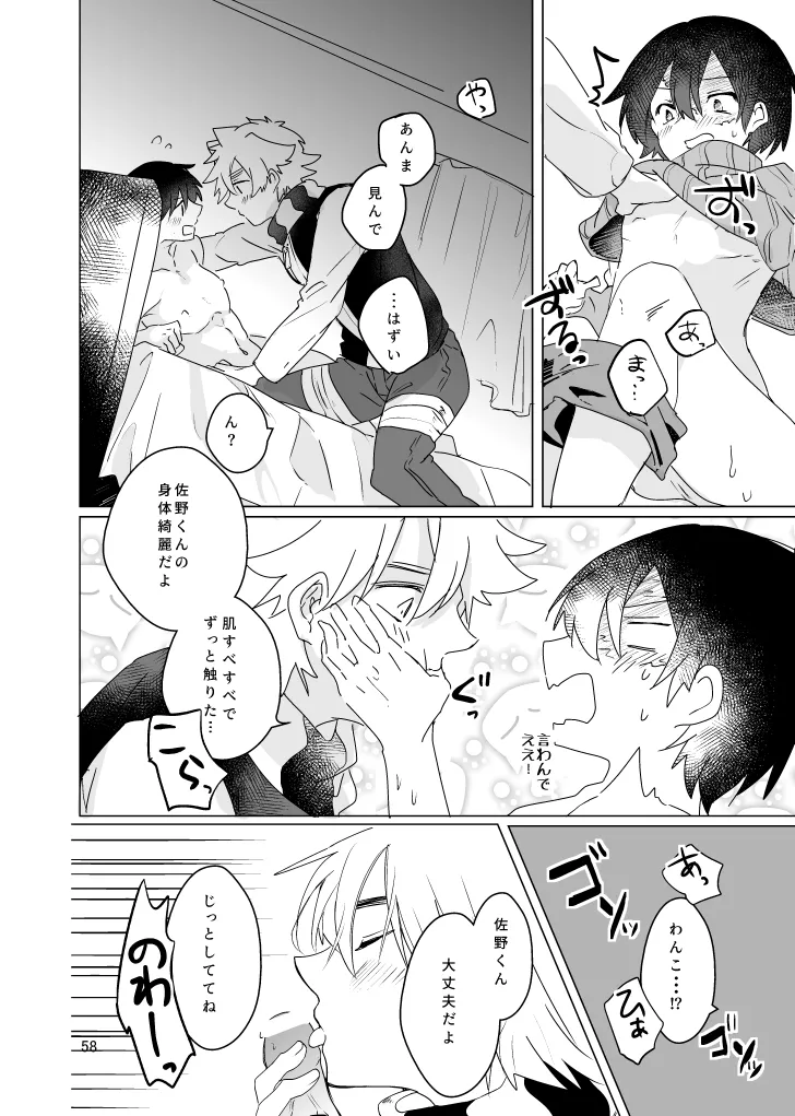 Haru ni Naru page 57 featuring seiichirou sano the law of ueki parody - scar males only hentai manga - read online free