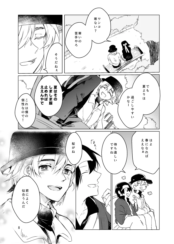 Preview page 7