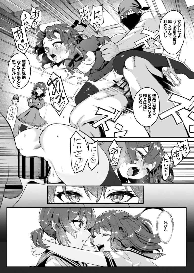 Trantor no Kyoudai page 17 original parody - mmf threesome group hentai manga - read online free