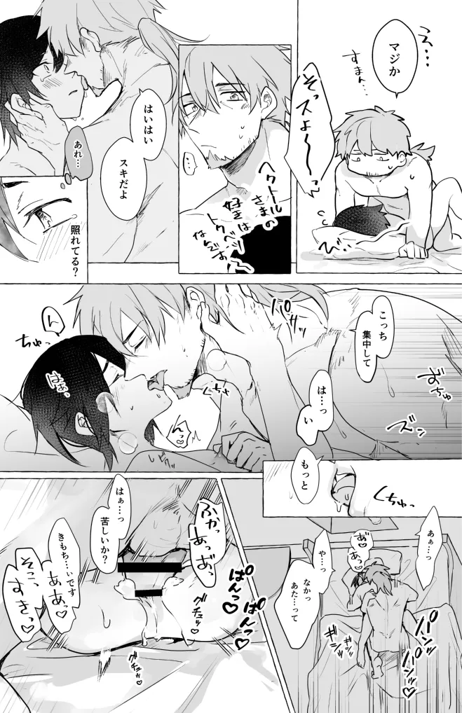 omotikaerino sonoatoha - Page 32