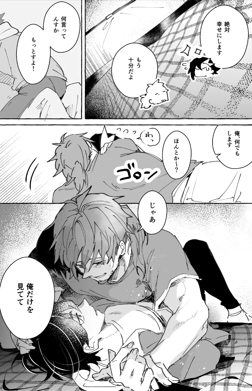 Futarikiri Vacances page 48 featuring hector fate grand order parody - males only yaoi hentai manga - read online free