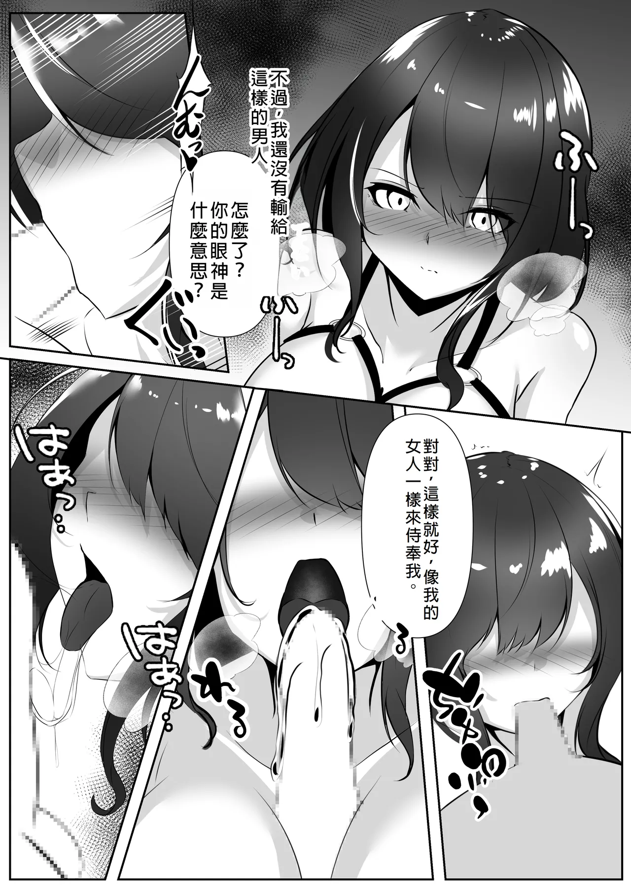 Sousakan wa Kusshinai page 25 original parody - big breasts full censorship hentai manga - read online free