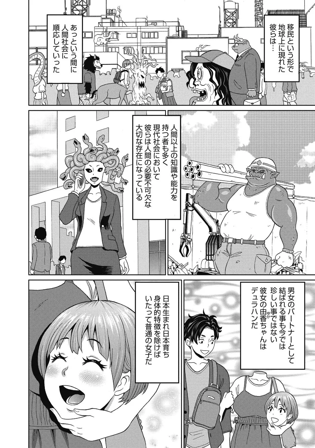 Kanojo no Anakatsu - Page 112