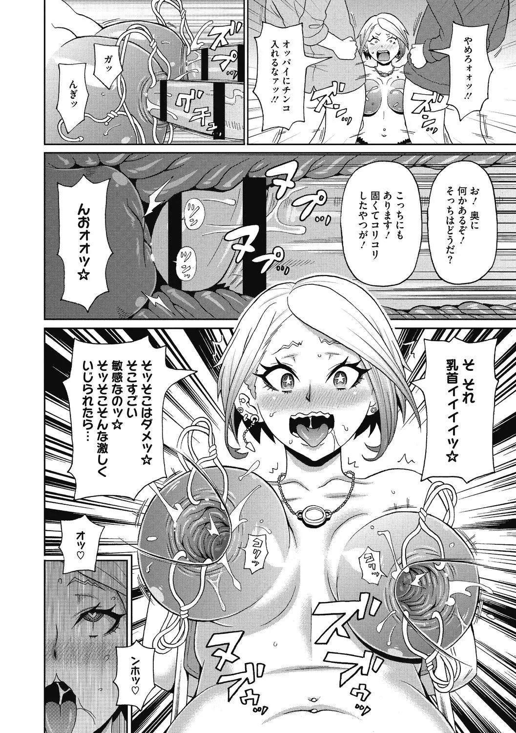 Kanojo no Anakatsu - Page 140