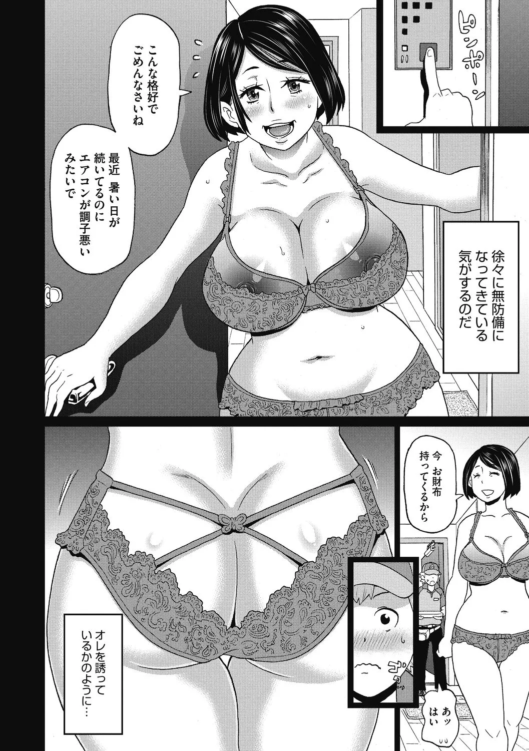 Kanojo no Anakatsu - Page 26