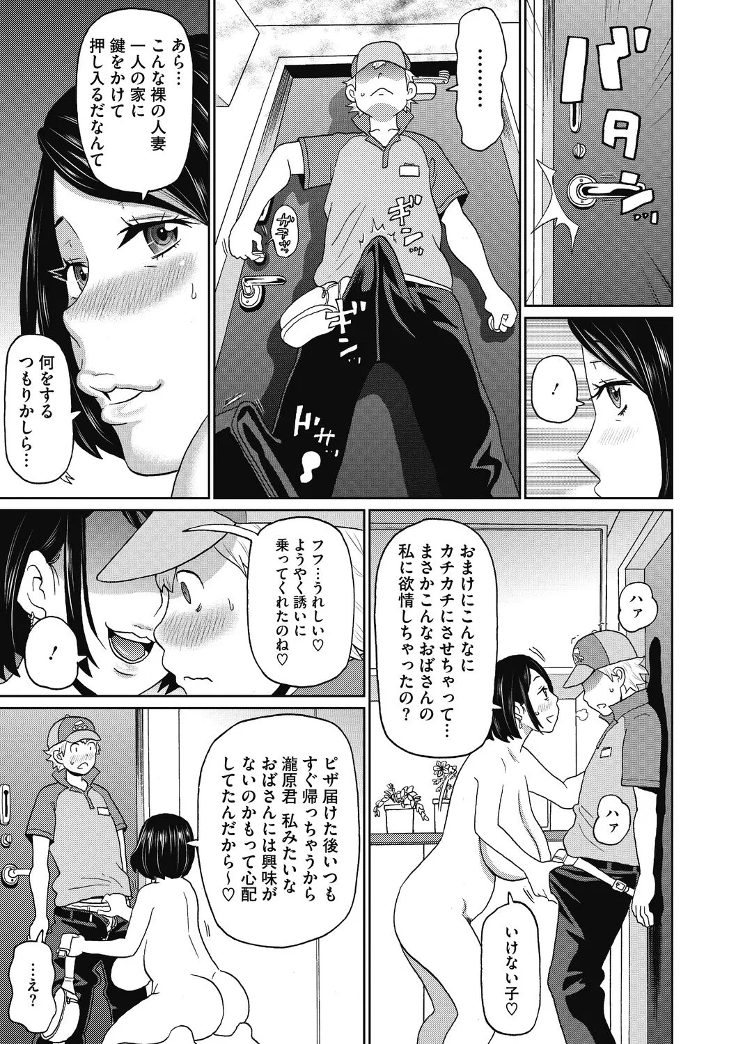 Kanojo no Anakatsu - Page 29