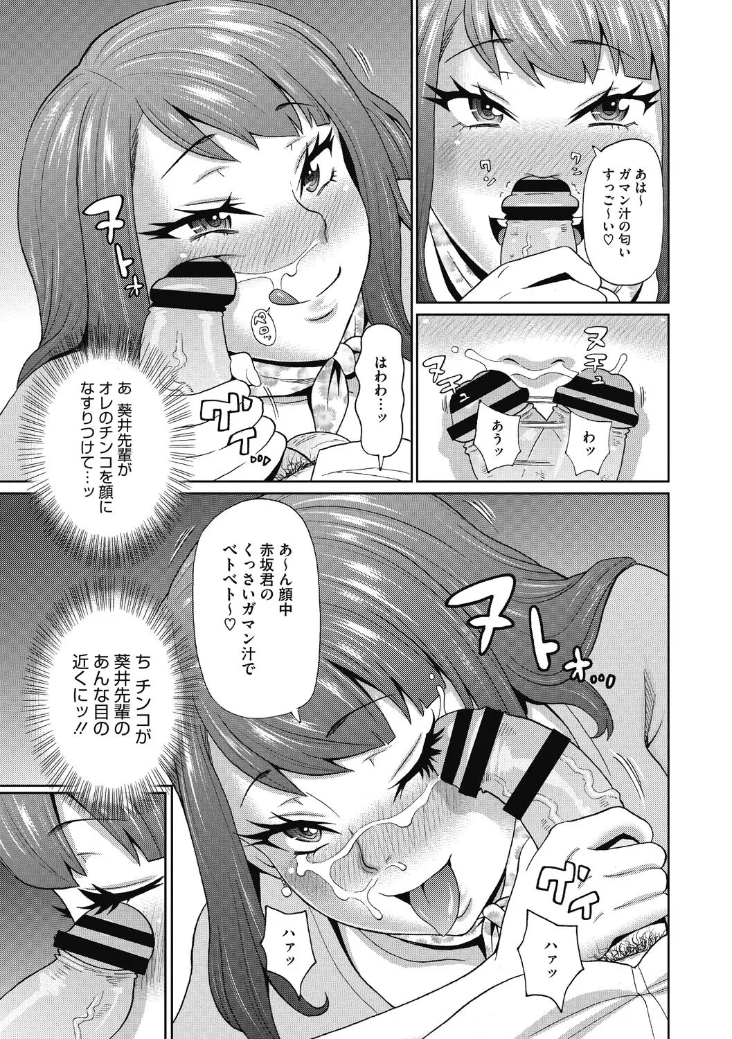 Kanojo no Anakatsu - Page 69
