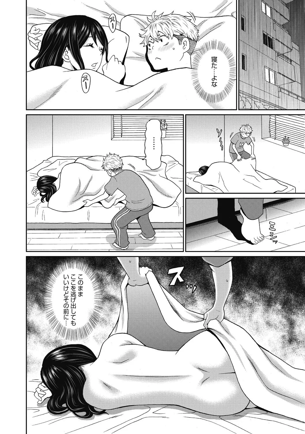 Kanojo no Anakatsu - Page 88