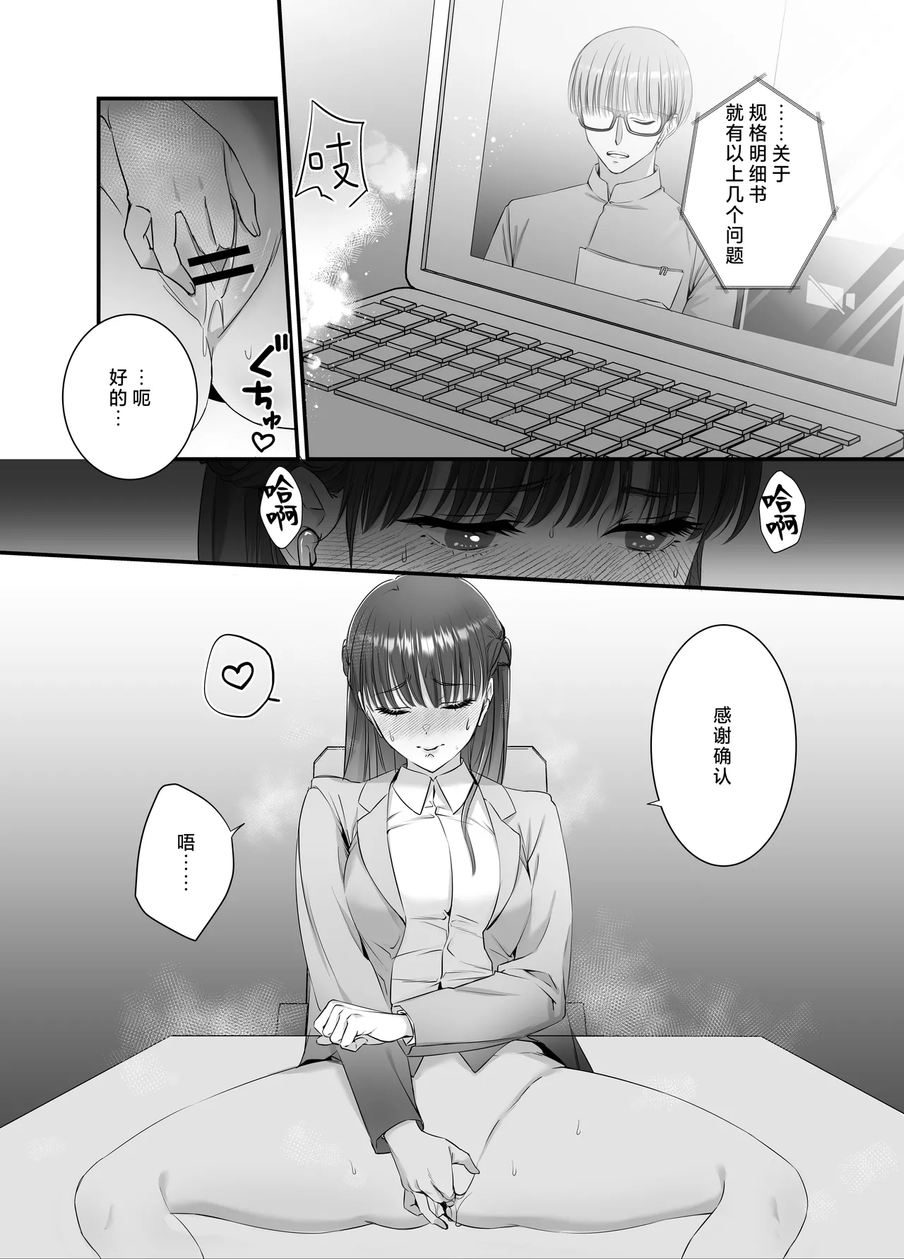 hashidzuka-kun mimi iki sa senaide | 桥塚君不要让我耳朵高潮啊啊啊 - Page 2