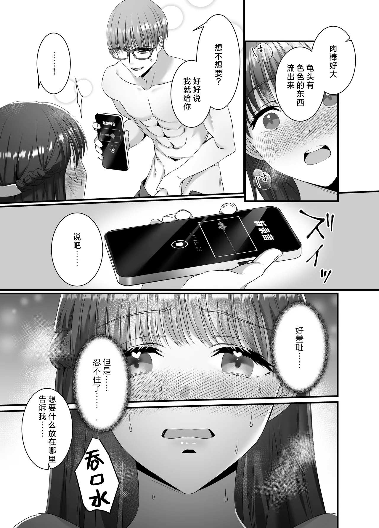 hashidzuka-kun mimi iki sa senaide | 桥塚君不要让我耳朵高潮啊啊啊 - Page 32
