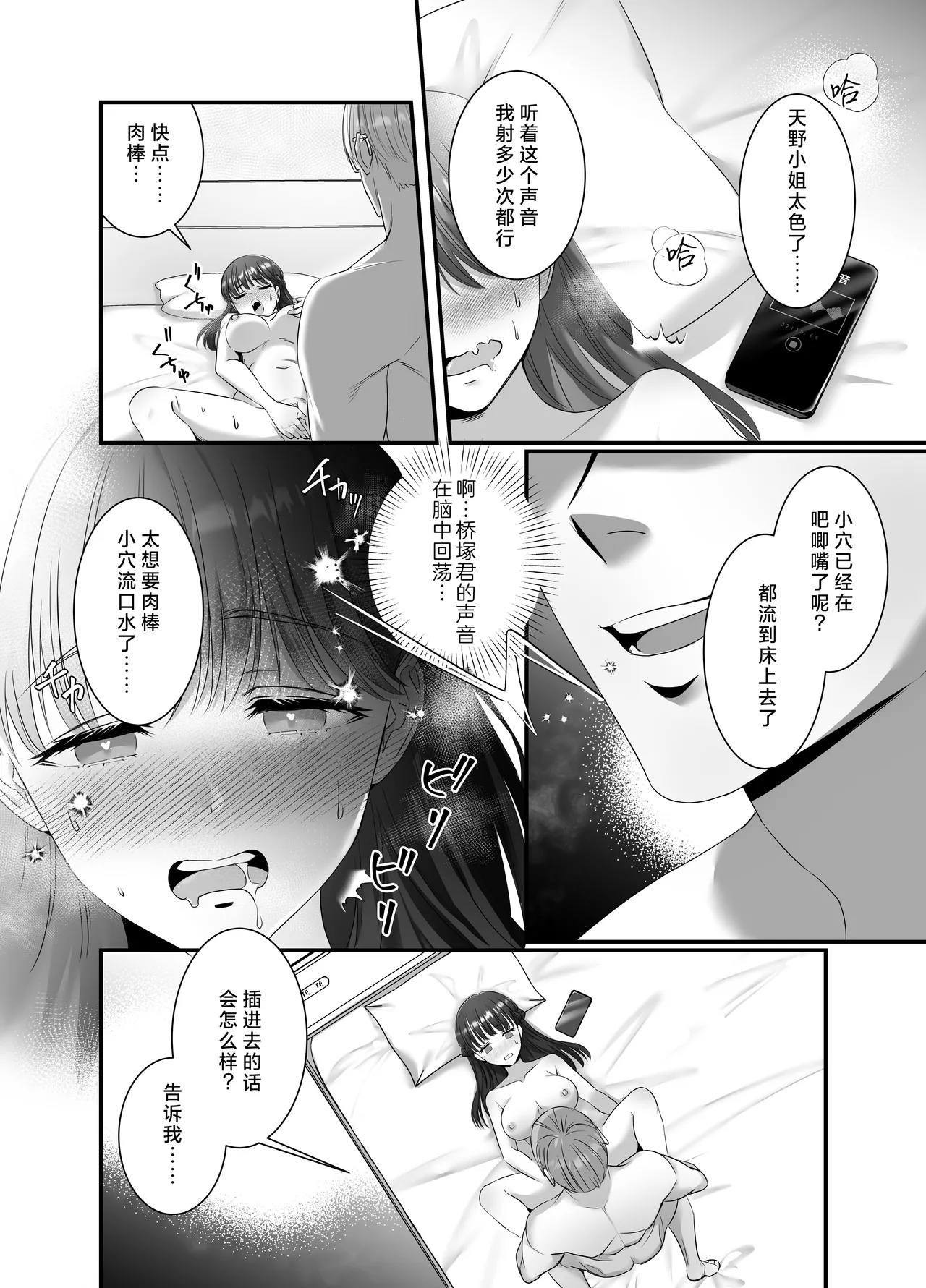 hashidzuka-kun mimi iki sa senaide | 桥塚君不要让我耳朵高潮啊啊啊 page 35 original parody - glasses sole female hentai manga - read online free