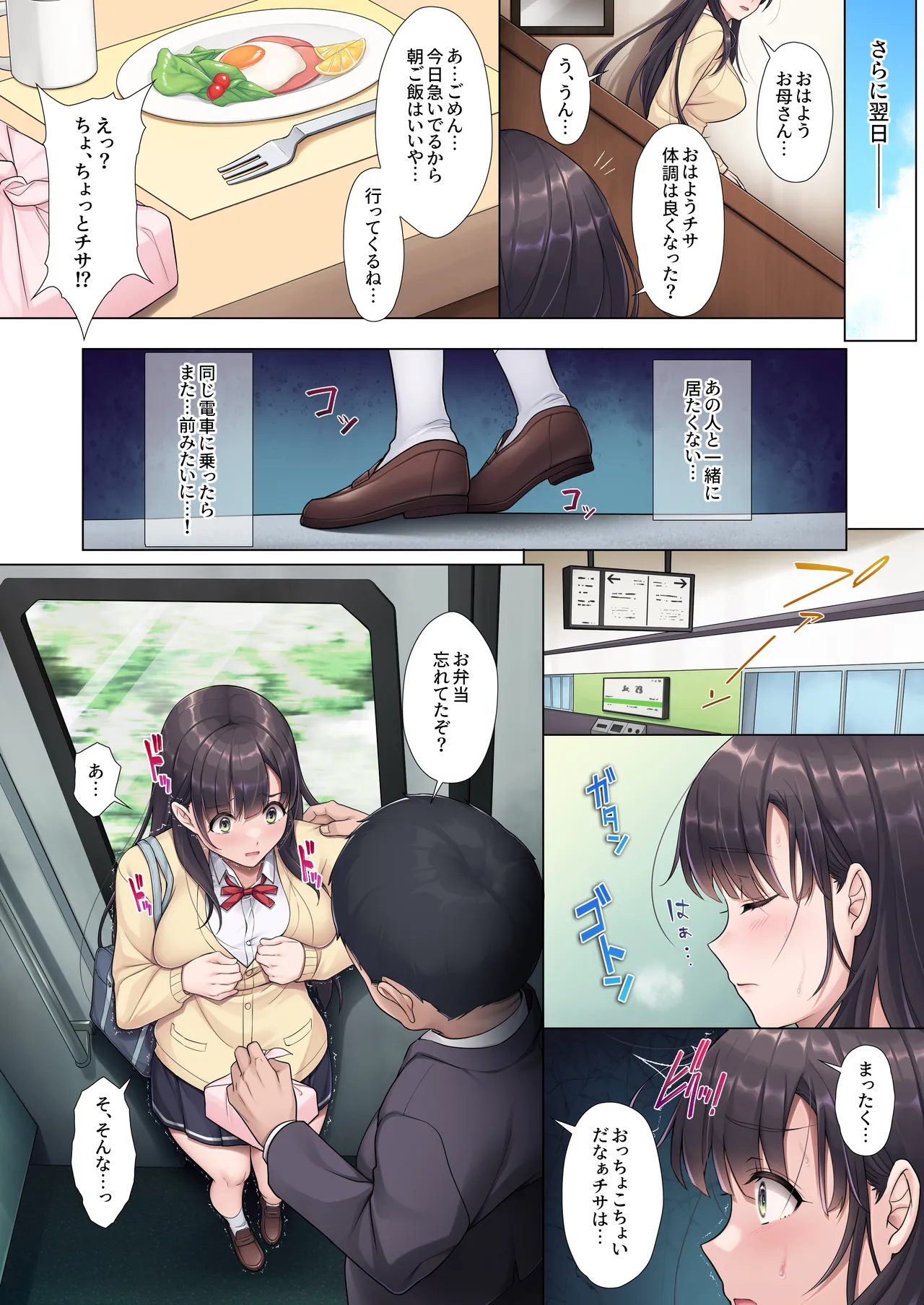Page 30 of [Airy Socks (Mafuyu HEMP)] Otou-san Yamete——