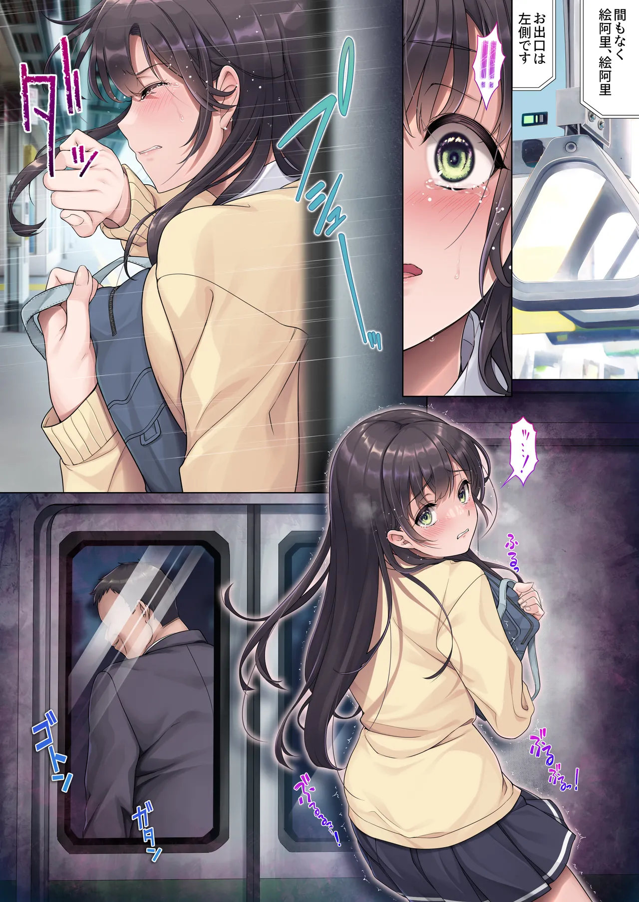 Page 4 of [Airy Socks (Mafuyu HEMP)] Otou-san Yamete——
