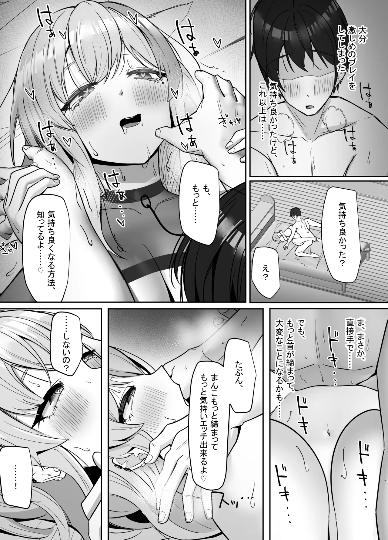Ero Douga o Utte Kutteku Yotei no Onnanoko no Saoyaku ni Erabareta Hanashi page 77 original parody - big breasts big areolae hentai manga - read online free