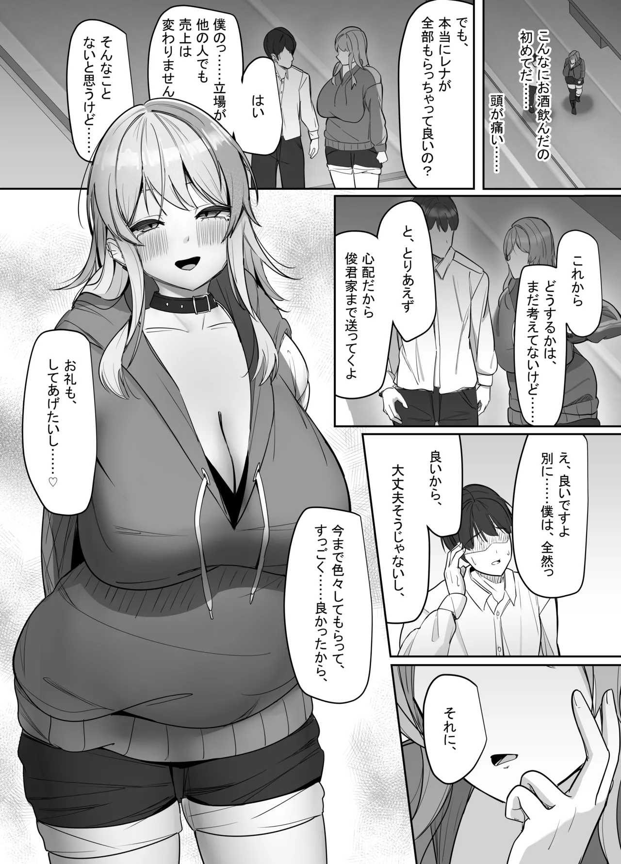 Ero Douga o Utte Kutteku Yotei no Onnanoko no Saoyaku ni Erabareta Hanashi page 87 original parody - big breasts big areolae hentai manga - read online free
