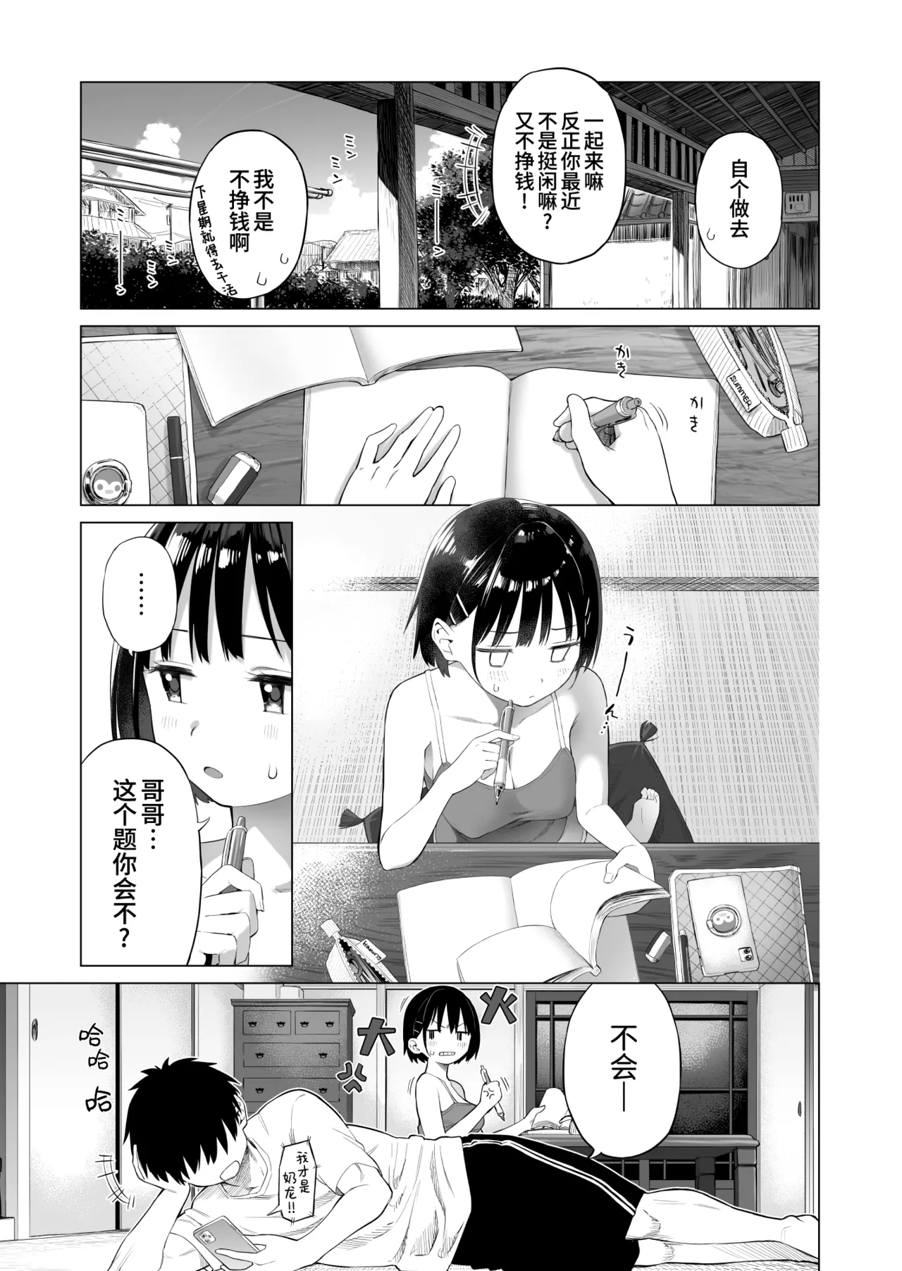 Inaka Imouto to Muchi no Yuuwaku | 乡村妹妹与纯真的诱惑 page 11 original parody - nakadashi defloration hentai manga - read online free